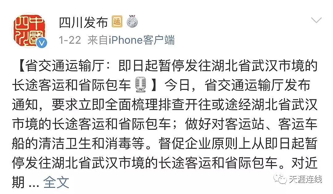 拥有一个医学博士学位的省长有多爽？四川人因为他这次躲过了一劫！（组图） - 8