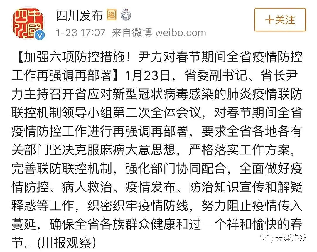 拥有一个医学博士学位的省长有多爽？四川人因为他这次躲过了一劫！（组图） - 11