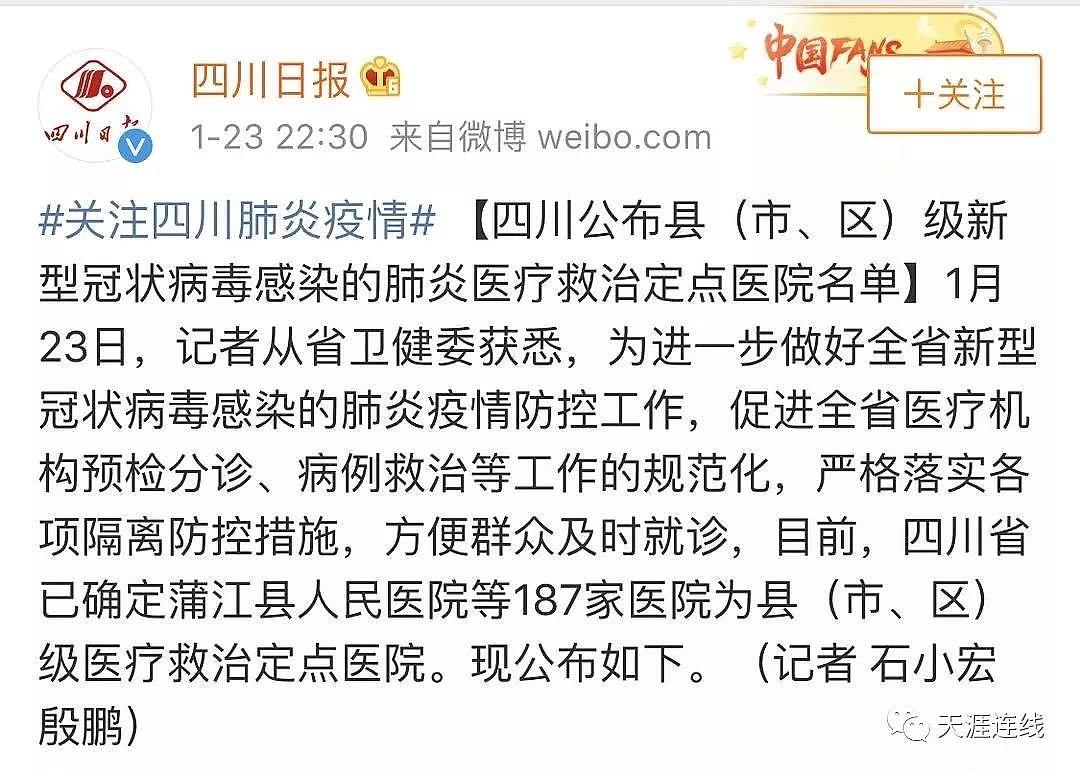 拥有一个医学博士学位的省长有多爽？四川人因为他这次躲过了一劫！（组图） - 12