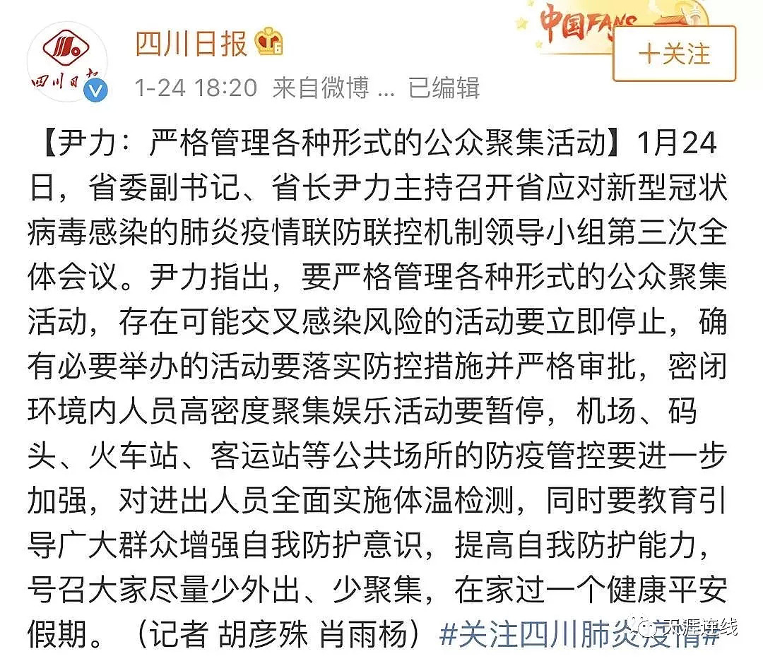 拥有一个医学博士学位的省长有多爽？四川人因为他这次躲过了一劫！（组图） - 20