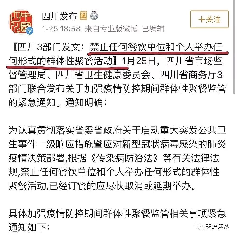 拥有一个医学博士学位的省长有多爽？四川人因为他这次躲过了一劫！（组图） - 25