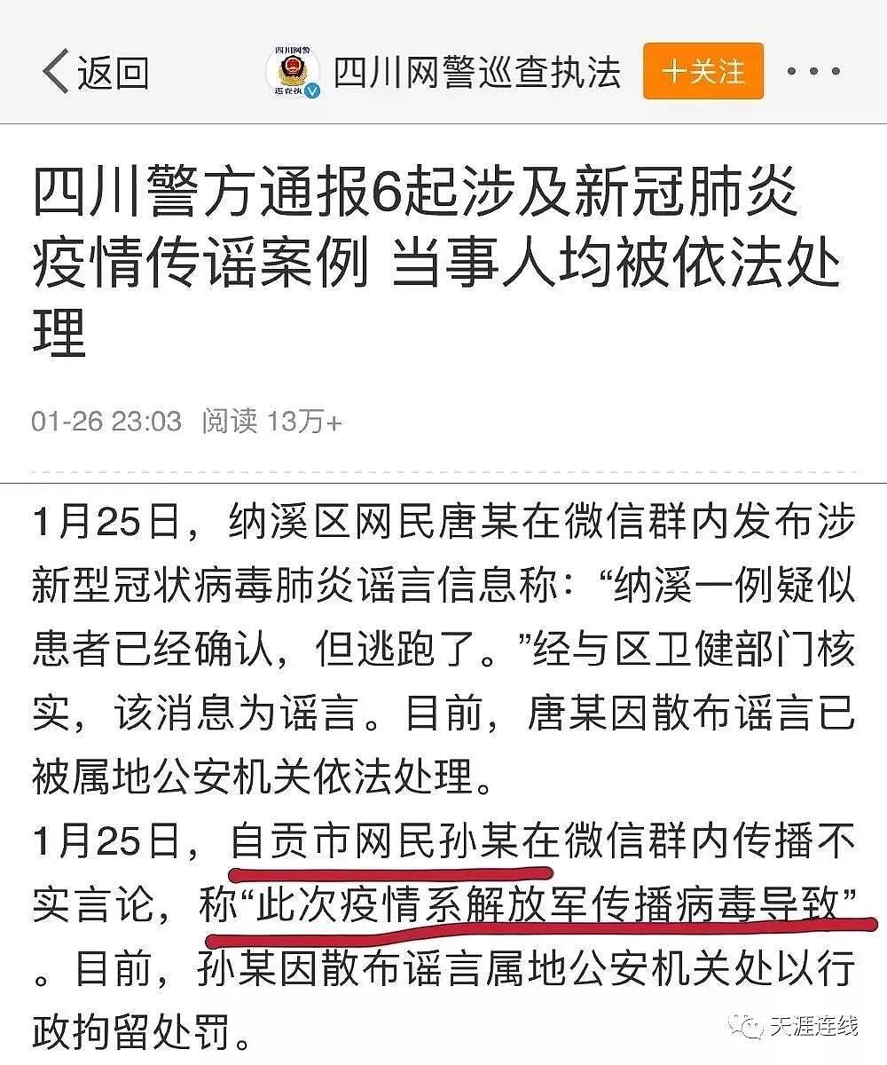 拥有一个医学博士学位的省长有多爽？四川人因为他这次躲过了一劫！（组图） - 37