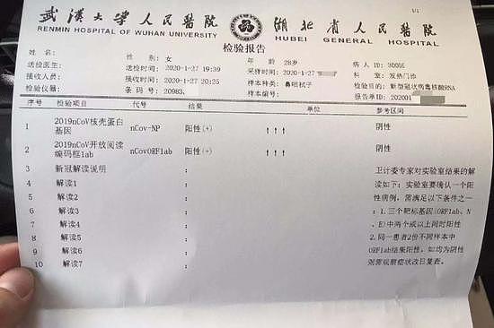 产妇刘玉亭的核酸试剂检测报告。受访者供图
