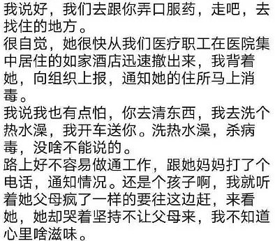 武汉一线医生朋友圈求转发：不要辜负我们的眼泪…（组图） - 5