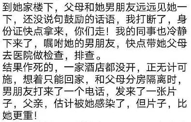 武汉一线医生朋友圈求转发：不要辜负我们的眼泪…（组图） - 6