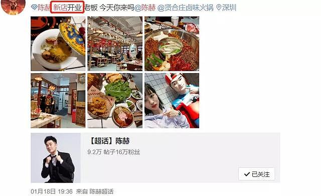 明星餐饮副业受冲击：陈赫开店一个月停店，林更新感叹一天赔三万
