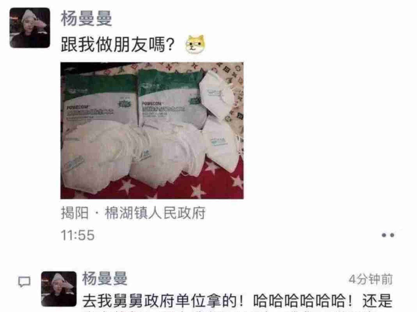 名为“杨曼曼”的网友自称从当地政府单位获取口罩。（微博@徐凤文）