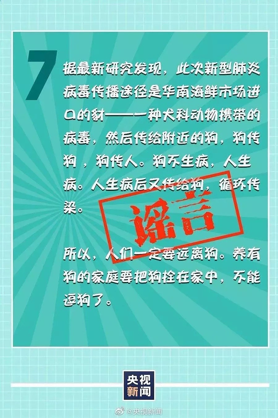 提醒：内容恐引起不适！这些天，惨死在谣言下的它们，请善待生命 - 11