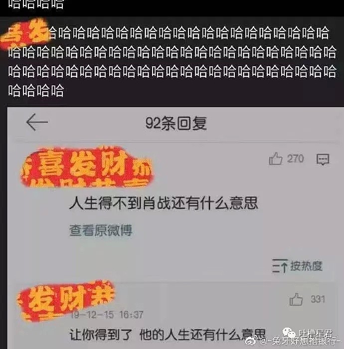 【爆笑】萧亚轩的快乐...我真的酸了！小16岁的年下小奶狗vs你的男朋友...哈哈哈（组图） - 40