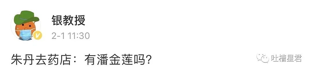 【爆笑】萧亚轩的快乐...我真的酸了！小16岁的年下小奶狗vs你的男朋友...哈哈哈（组图） - 74