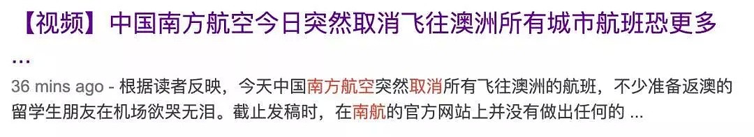 澳洲禁飞，新西兰紧随其后，留学生何去何从？悉大首发公开信！回澳太难了！疫情下的人间冷暖，每个普通人平凡却又深刻的样子，为之动容！ - 2