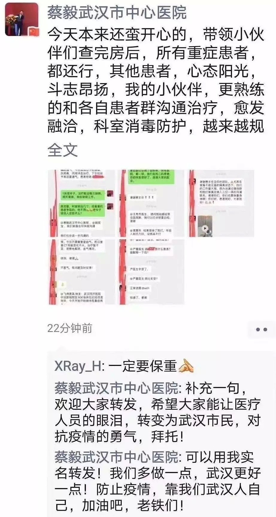 泪目!抗疫一线医生的呐喊:我知道该绕过她,但我做不到（组图） - 1