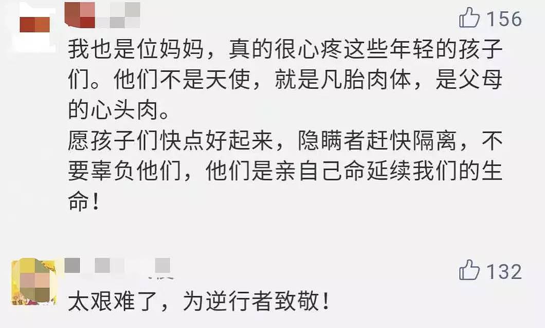 泪目!抗疫一线医生的呐喊:我知道该绕过她,但我做不到（组图） - 6