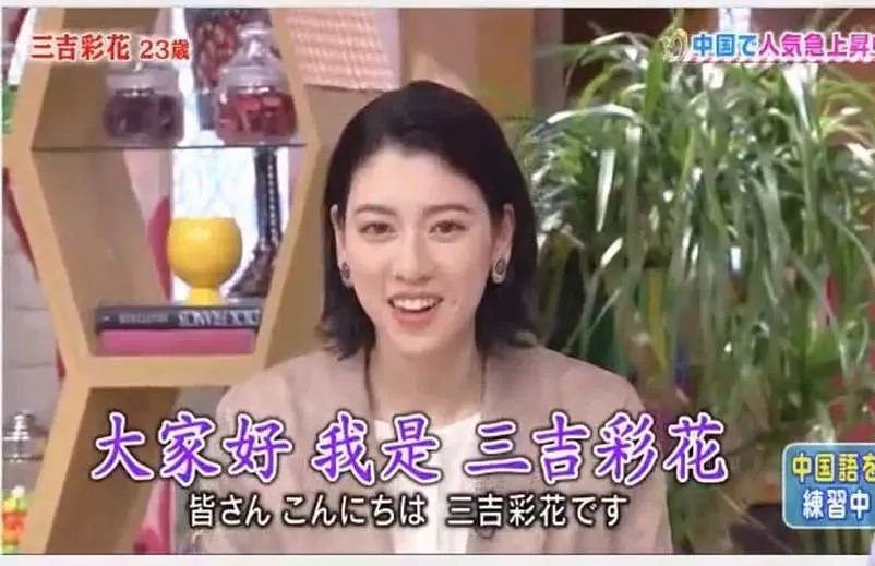 24岁三吉彩花自爆高中时期父女同浴，网友：她未来丈夫一定很难受 （组图） - 1