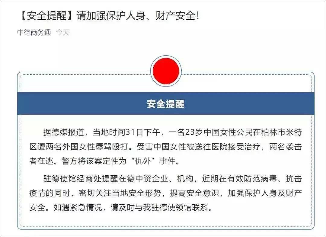 被殴打的23岁中国女留学生与被歧视的中国人（组图） - 4