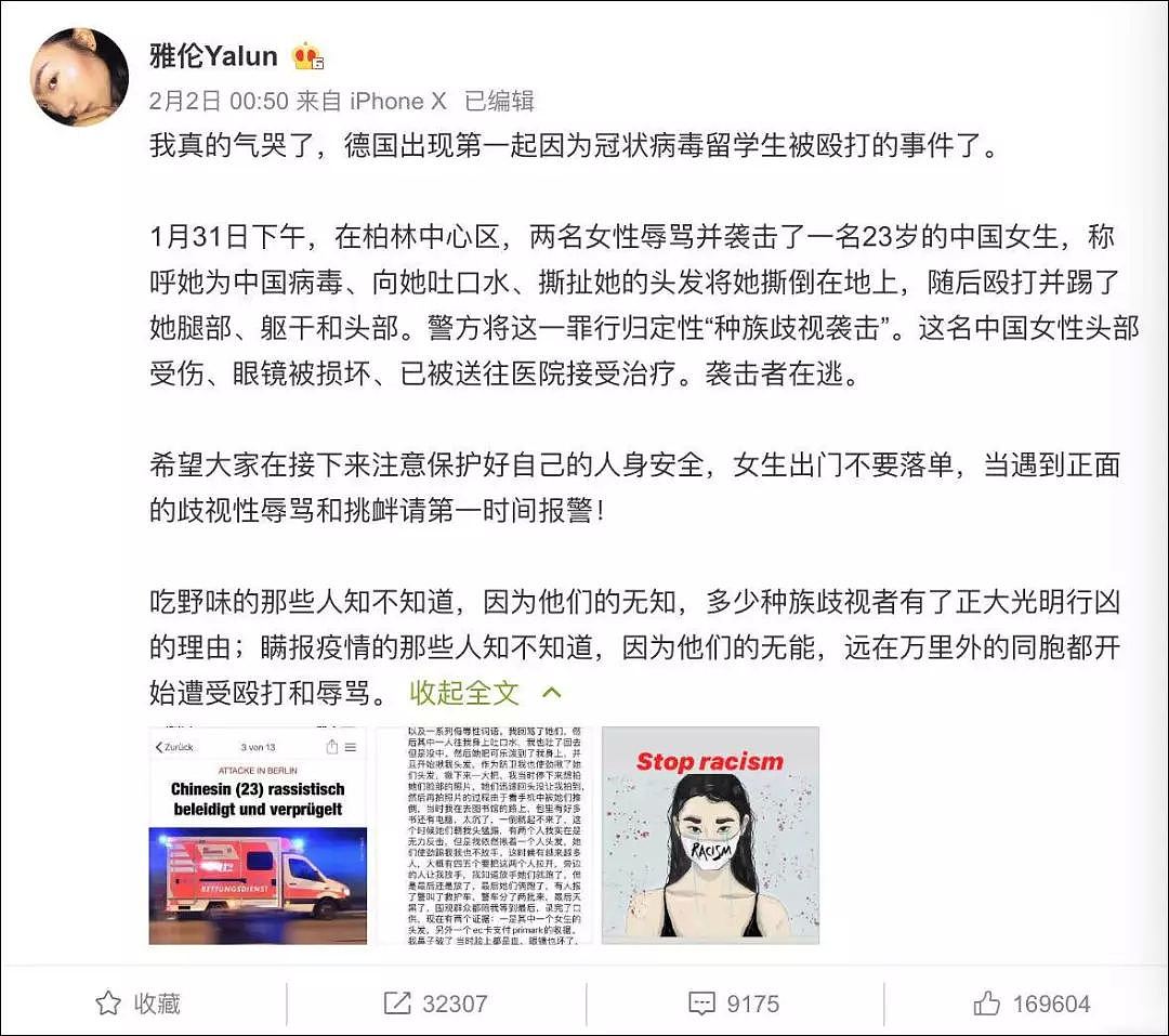 被殴打的23岁中国女留学生与被歧视的中国人（组图） - 2