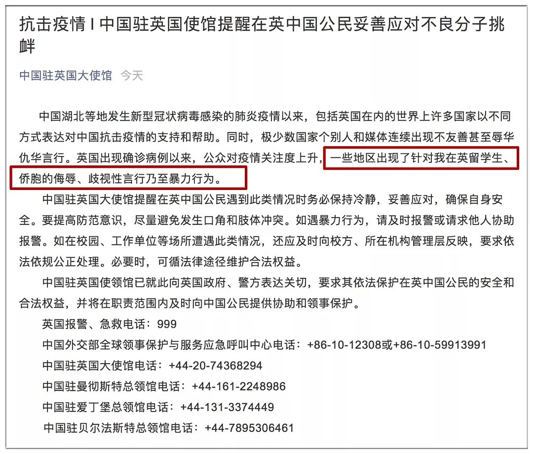 被殴打的23岁中国女留学生与被歧视的中国人（组图） - 6