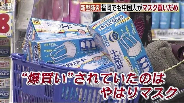 日本人已买不到口罩！一场没有硝烟的“中日民间口罩争夺战”已经打响…（组图） - 3