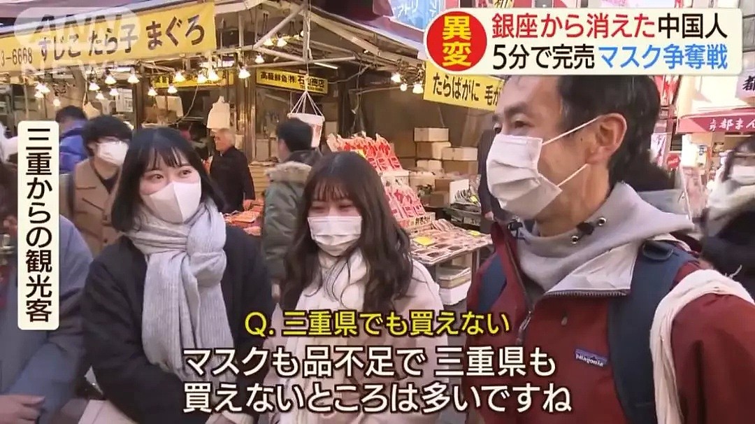 日本人已买不到口罩！一场没有硝烟的“中日民间口罩争夺战”已经打响…（组图） - 14