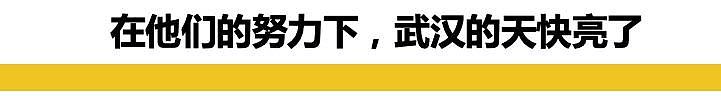 韩红在武汉病倒了，而武汉的天，快要亮了!（组图） - 7