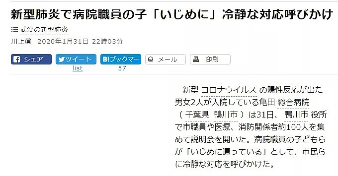 只因接收了新冠肺炎的病人，这个日本医生的孩子竟遭到了欺凌...（组图） - 8