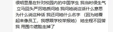 愤怒！华人学生戴口罩惨遭白人大妈歧视！留学生面临