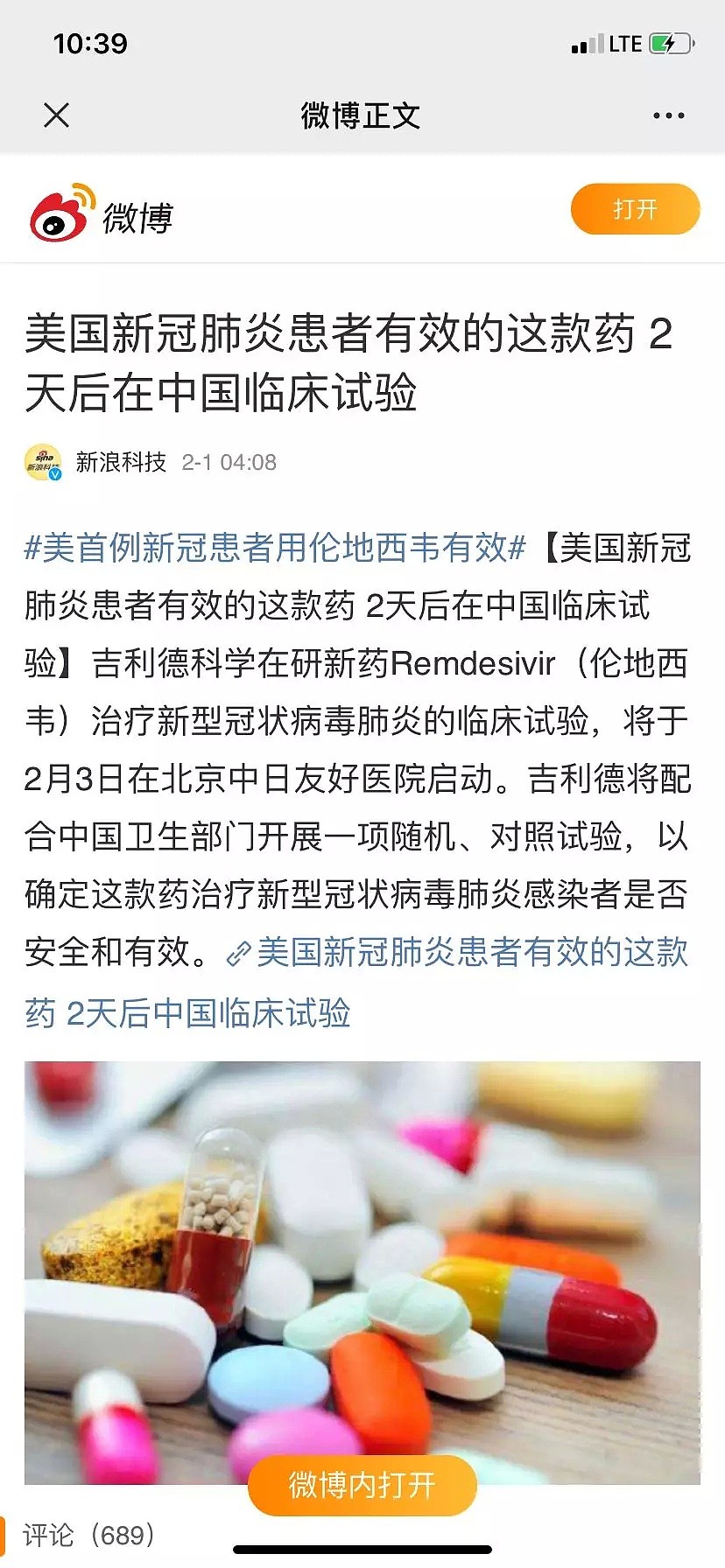 美国送来“救命药”,这已经不是第一次发“善心”了...(组图) - 1