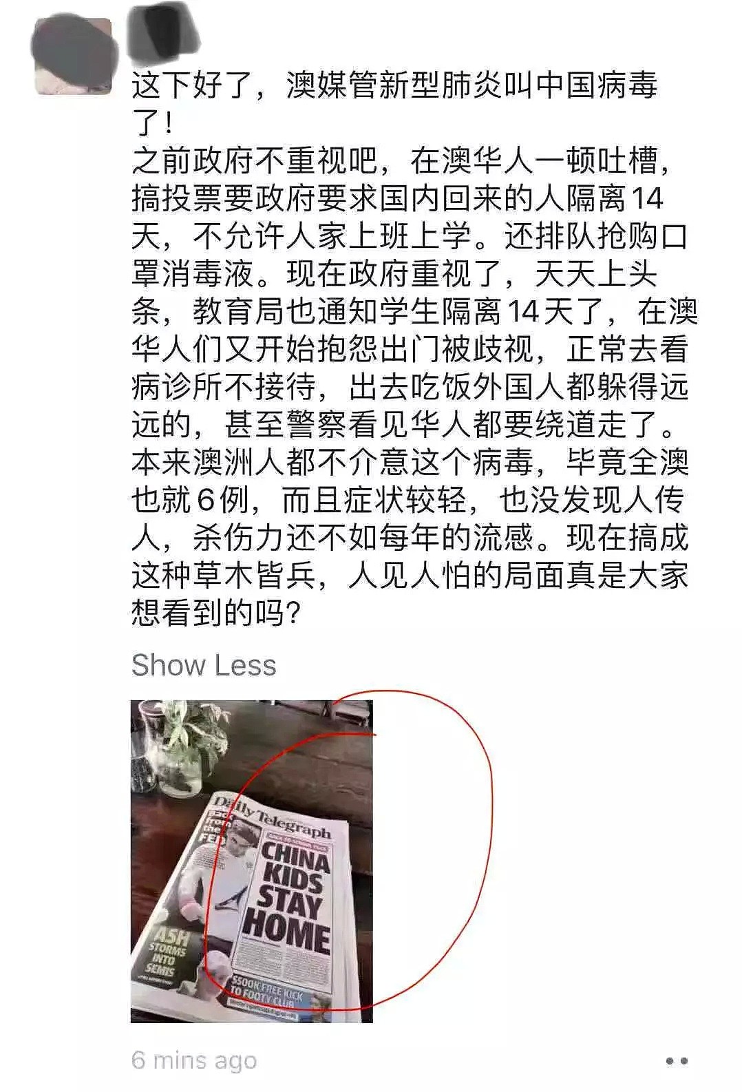 一个退群的爸爸：孩子们那不安的眼神，我永远都不会忘记，我们不是瘟疫！（组图） - 7