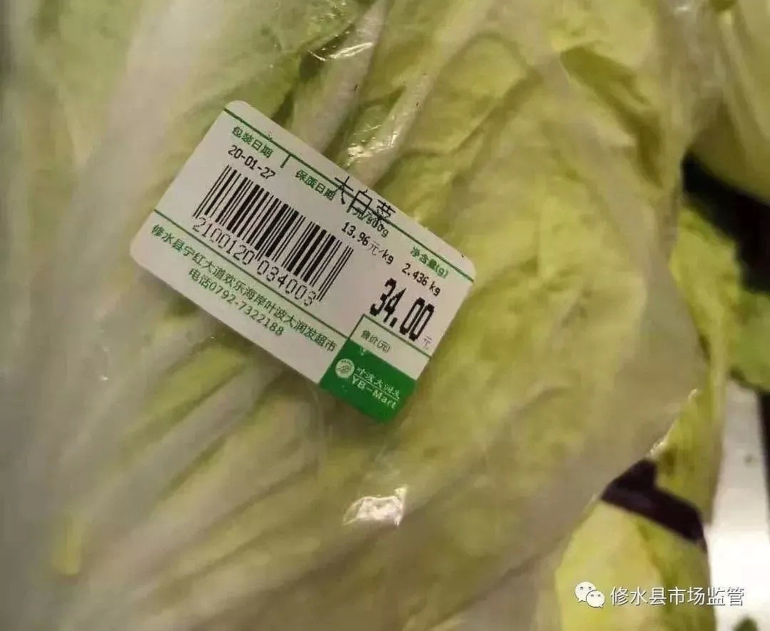 菜价最高涨700%!黄瓜88元/斤 大批超市被重罚（组图） - 4