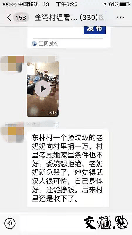 七旬阿婆捡垃圾挣1万元欲捐武汉 被婉拒后急得大哭