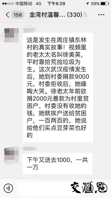 七旬阿婆捡垃圾挣1万元欲捐武汉 被婉拒后急得大哭