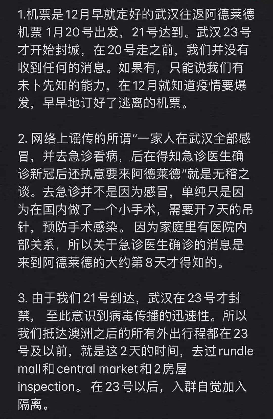 12名中国学生澳洲机场被拘留！有人取消签证，有人财物没收 ！澳媒：80名疑似感染者CBD旅馆内秘密隔离（组图） - 19