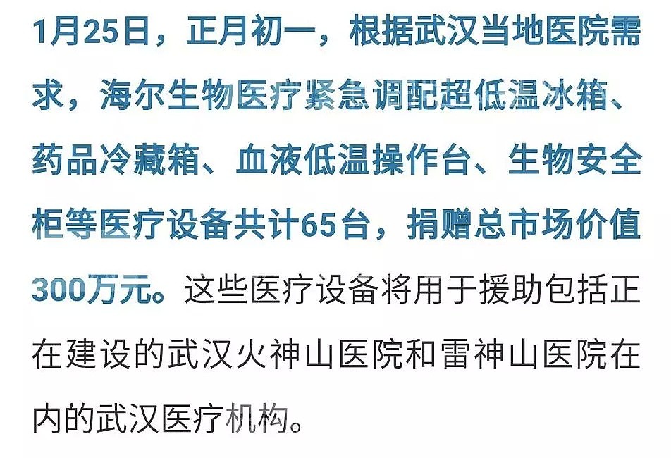 山东人为武汉做的事，终于被曝光了...太狠了！（组图） - 12