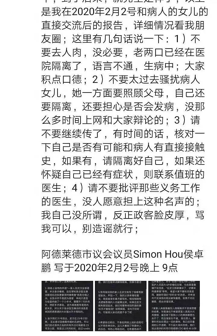 12名中国学生澳洲机场被拘留！有人取消签证，有人财物没收 ！澳媒：80名疑似感染者CBD旅馆内秘密隔离（组图） - 24