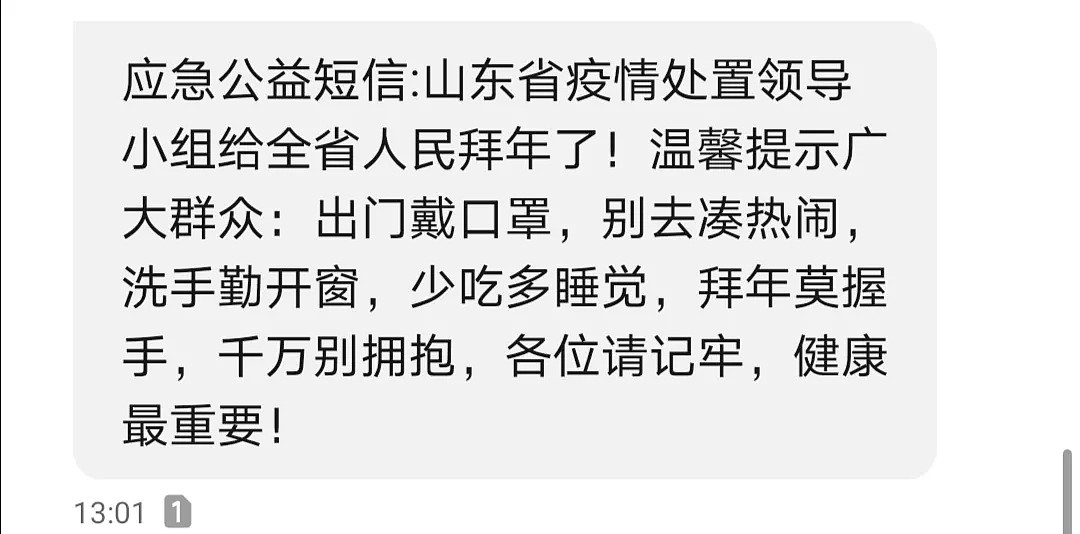 山东人为武汉做的事，终于被曝光了...太狠了！（组图） - 16