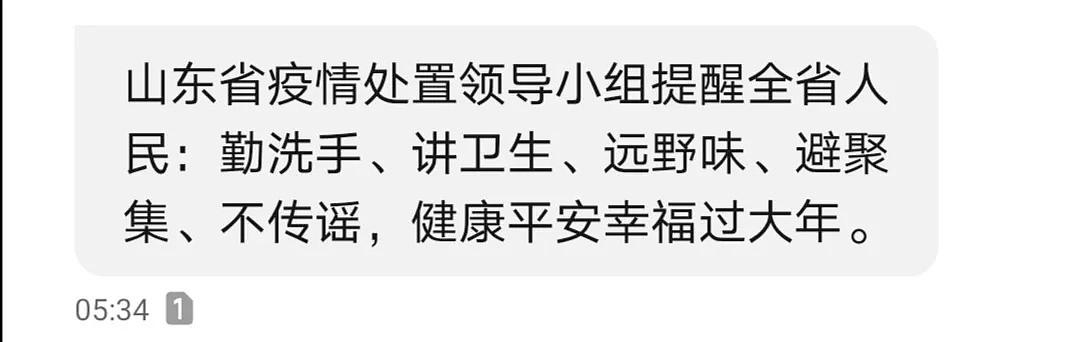 山东人为武汉做的事，终于被曝光了...太狠了！（组图） - 19