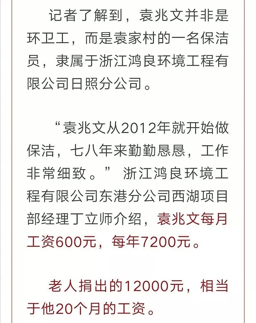 山东人为武汉做的事，终于被曝光了...太狠了！（组图） - 33