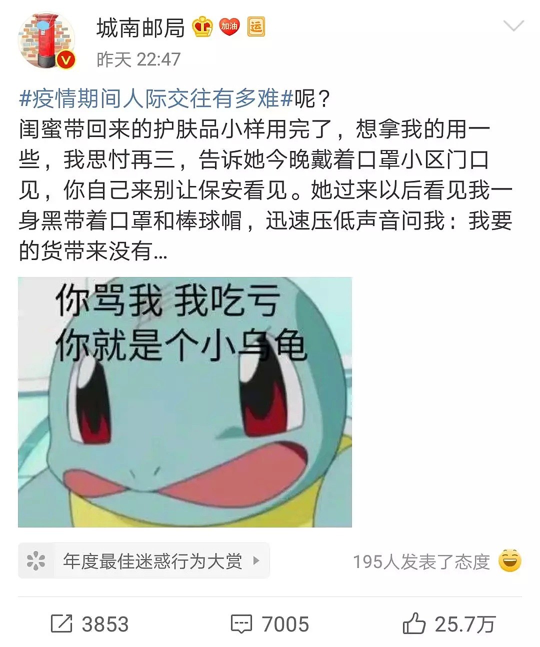 【爆笑】疫情期间人际交往有多难？？口罩都给我笑掉了哈哈哈哈哈哈哈哈哈哈（组图） - 2