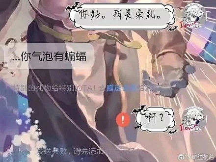 【爆笑】疫情期间人际交往有多难？？口罩都给我笑掉了哈哈哈哈哈哈哈哈哈哈（组图） - 5