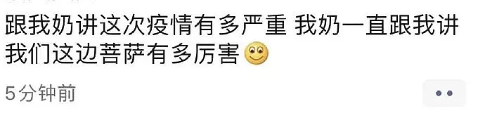 【爆笑】疫情期间人际交往有多难？？口罩都给我笑掉了哈哈哈哈哈哈哈哈哈哈（组图） - 14