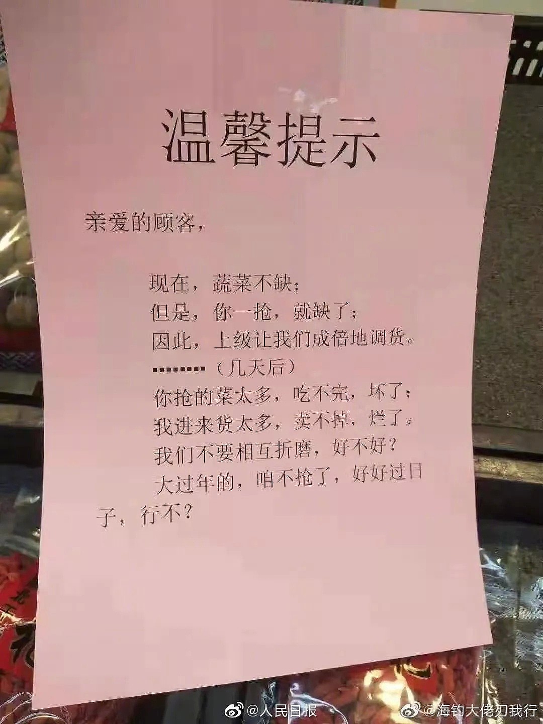 【爆笑】疫情期间人际交往有多难？？口罩都给我笑掉了哈哈哈哈哈哈哈哈哈哈（组图） - 15