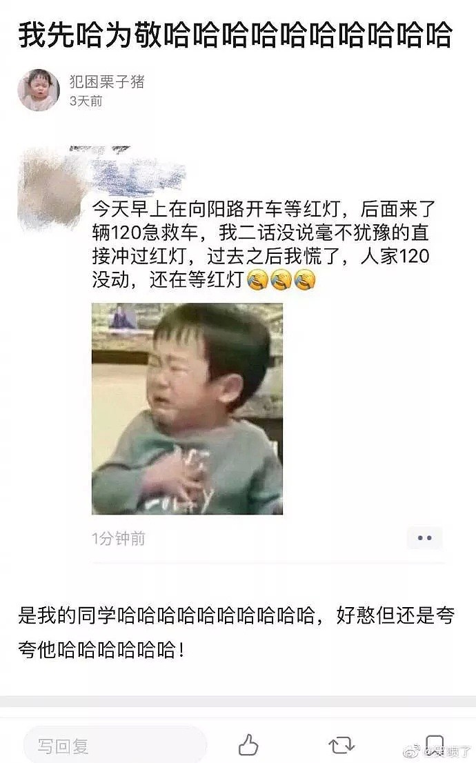 【爆笑】疫情期间人际交往有多难？？口罩都给我笑掉了哈哈哈哈哈哈哈哈哈哈（组图） - 33