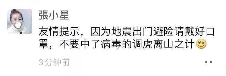 2020开年两个月，除了疫情，世界大战危机，科比离世，世界上还发生了这些你不知道的事情... - 49