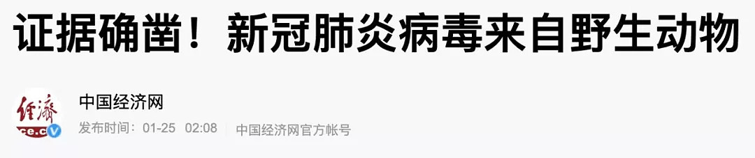 抗疫一个月，中国人已经重复了11个非典时的错误！（组图） - 2