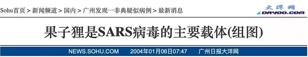 抗疫一个月，中国人已经重复了11个非典时的错误！（组图） - 1