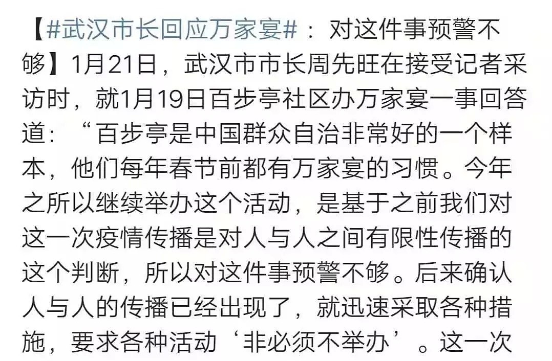 抗疫一个月，中国人已经重复了11个非典时的错误！（组图） - 6