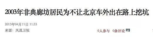 抗疫一个月，中国人已经重复了11个非典时的错误！（组图） - 22