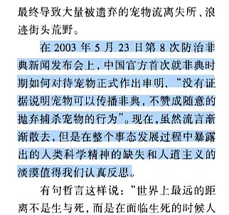 抗疫一个月，中国人已经重复了11个非典时的错误！（组图） - 30