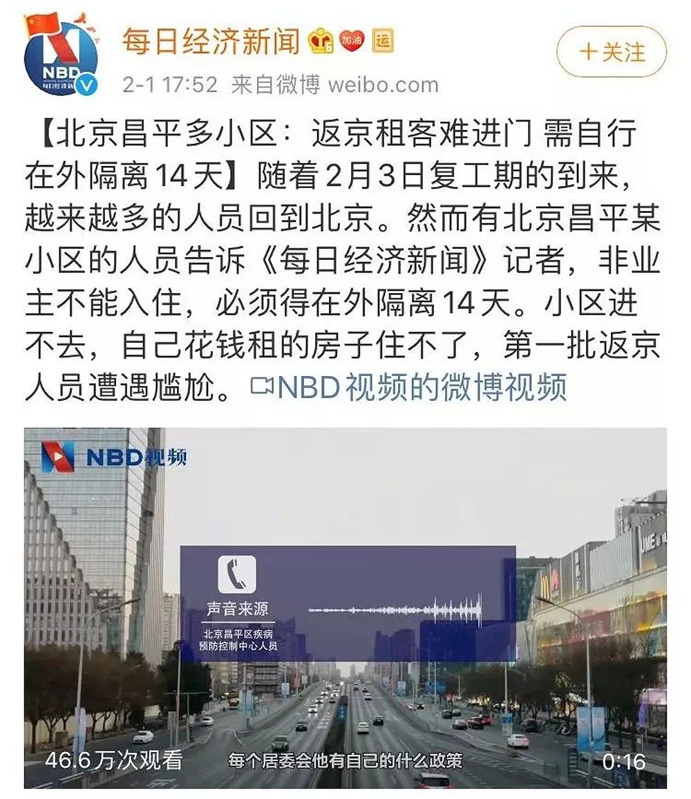 抗疫一个月，中国人已经重复了11个非典时的错误！（组图） - 36