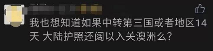 他们已经跑泰国去了！第三国“旅游”回澳真的可行吗，政府这么说...（组图） - 3